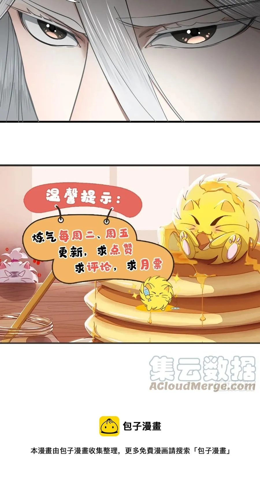 233回 骨质增生变快了！ 第82页