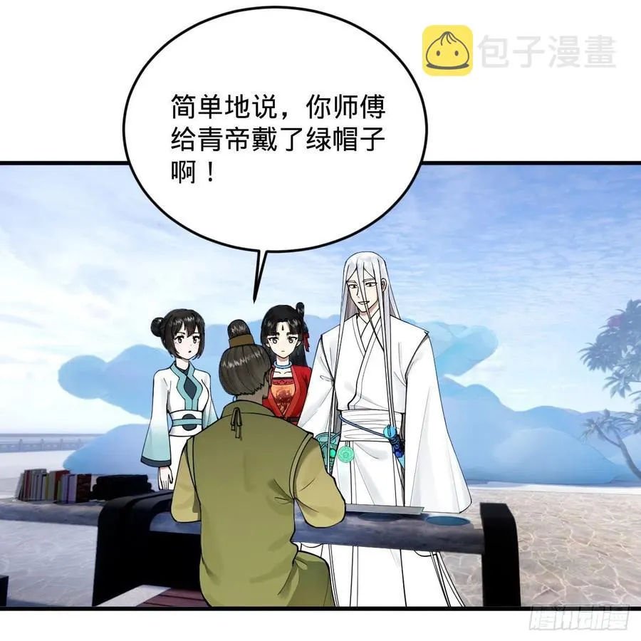 234回 云霄飞舟 第3页
