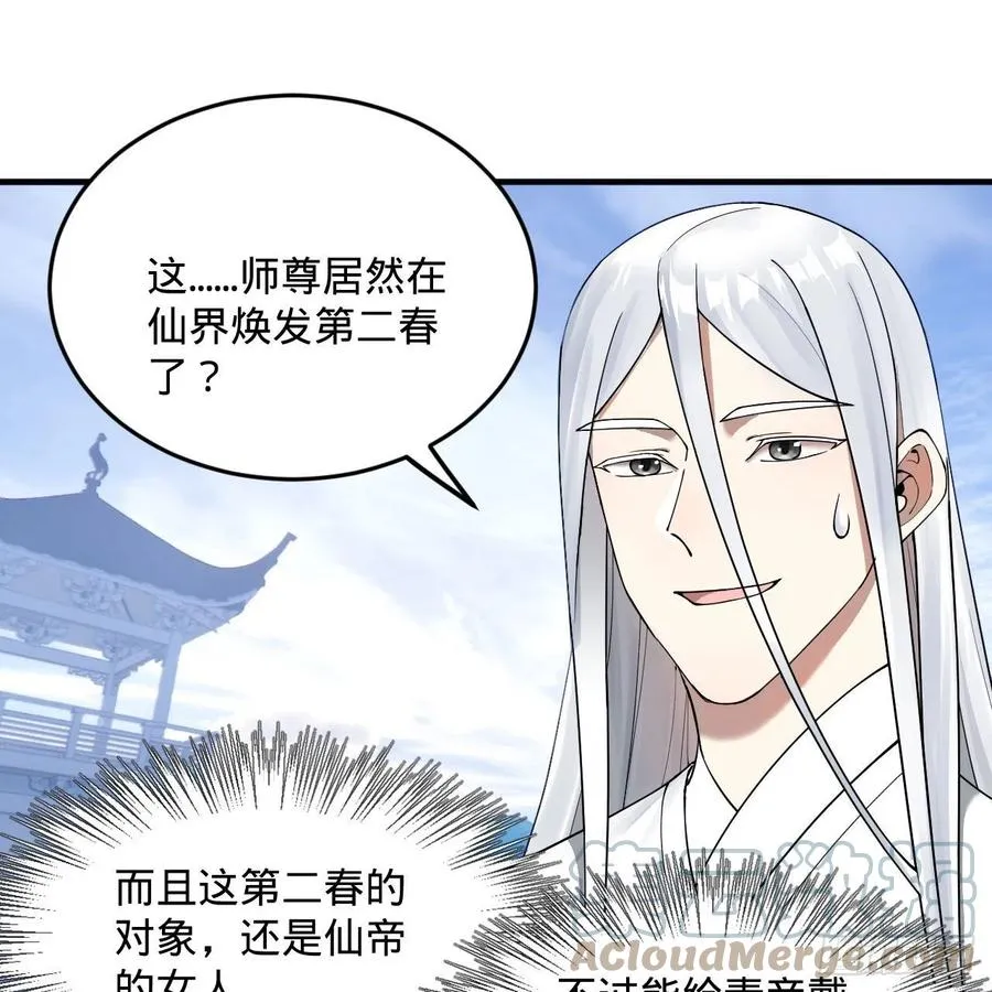 234回 云霄飞舟 第4页
