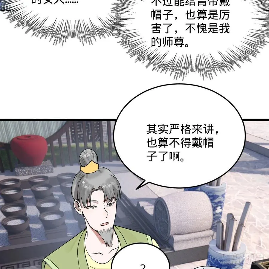 234回 云霄飞舟 第5页