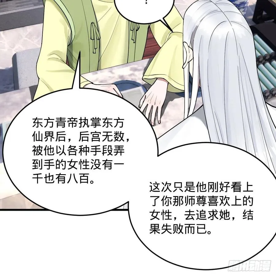234回 云霄飞舟 第6页