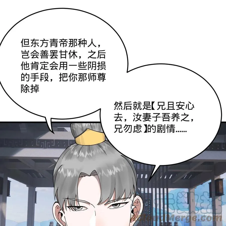 234回 云霄飞舟 第7页