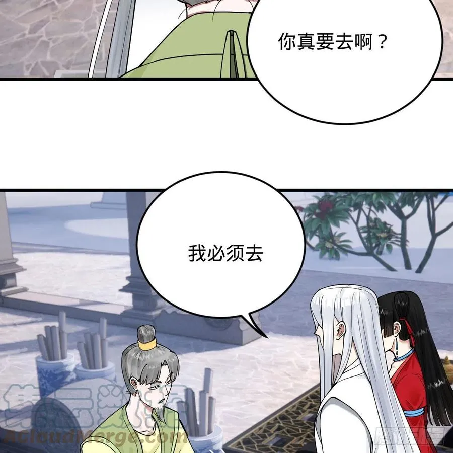 234回 云霄飞舟 第10页