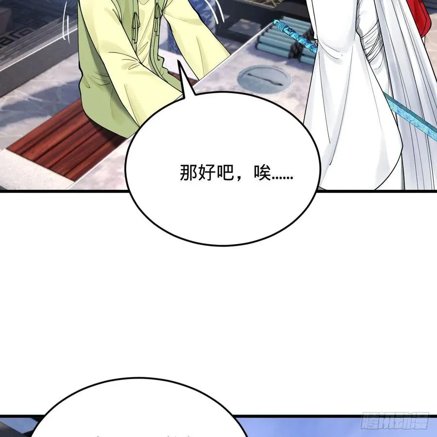 234回 云霄飞舟 第11页