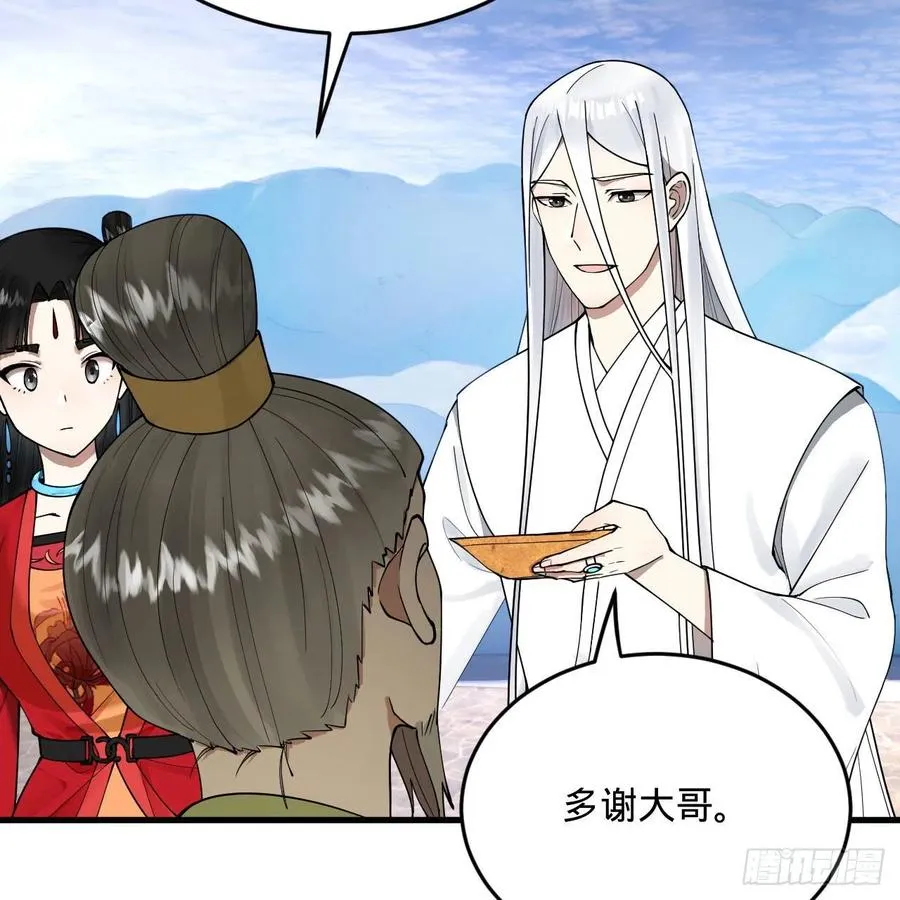234回 云霄飞舟 第14页