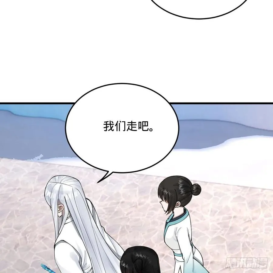 234回 云霄飞舟 第15页