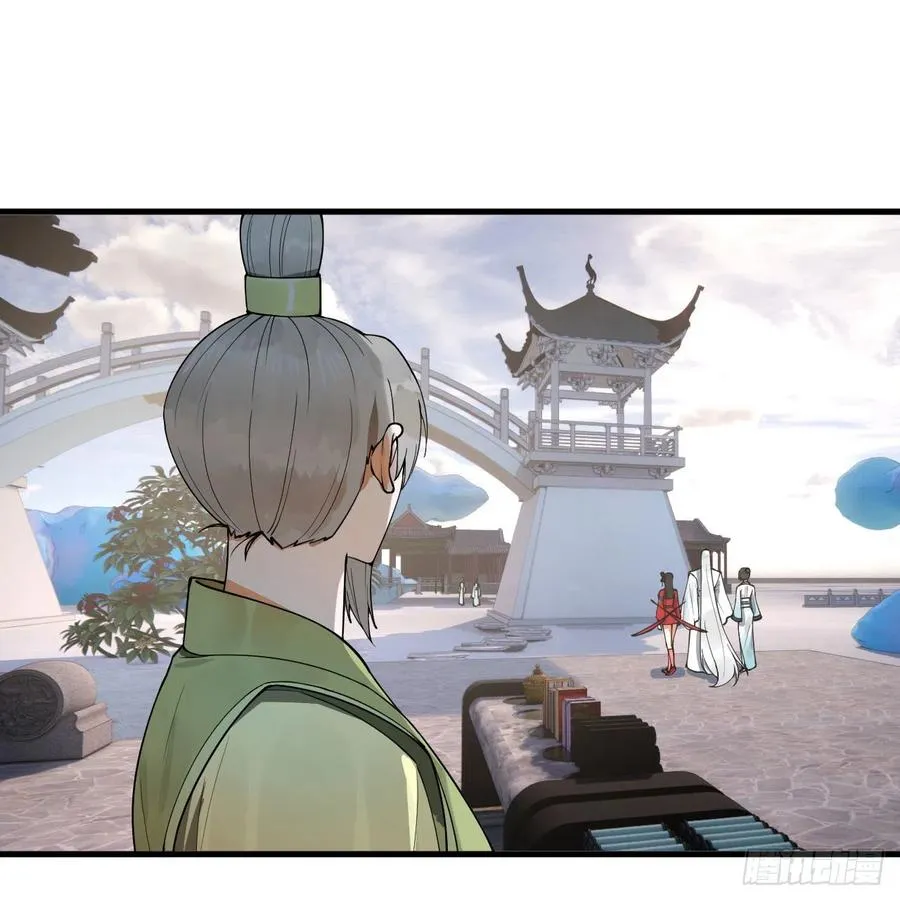 234回 云霄飞舟 第17页