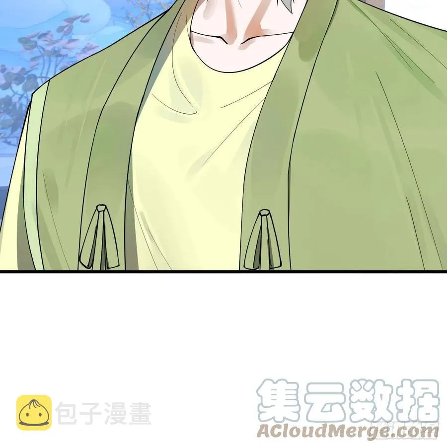 234回 云霄飞舟 第19页