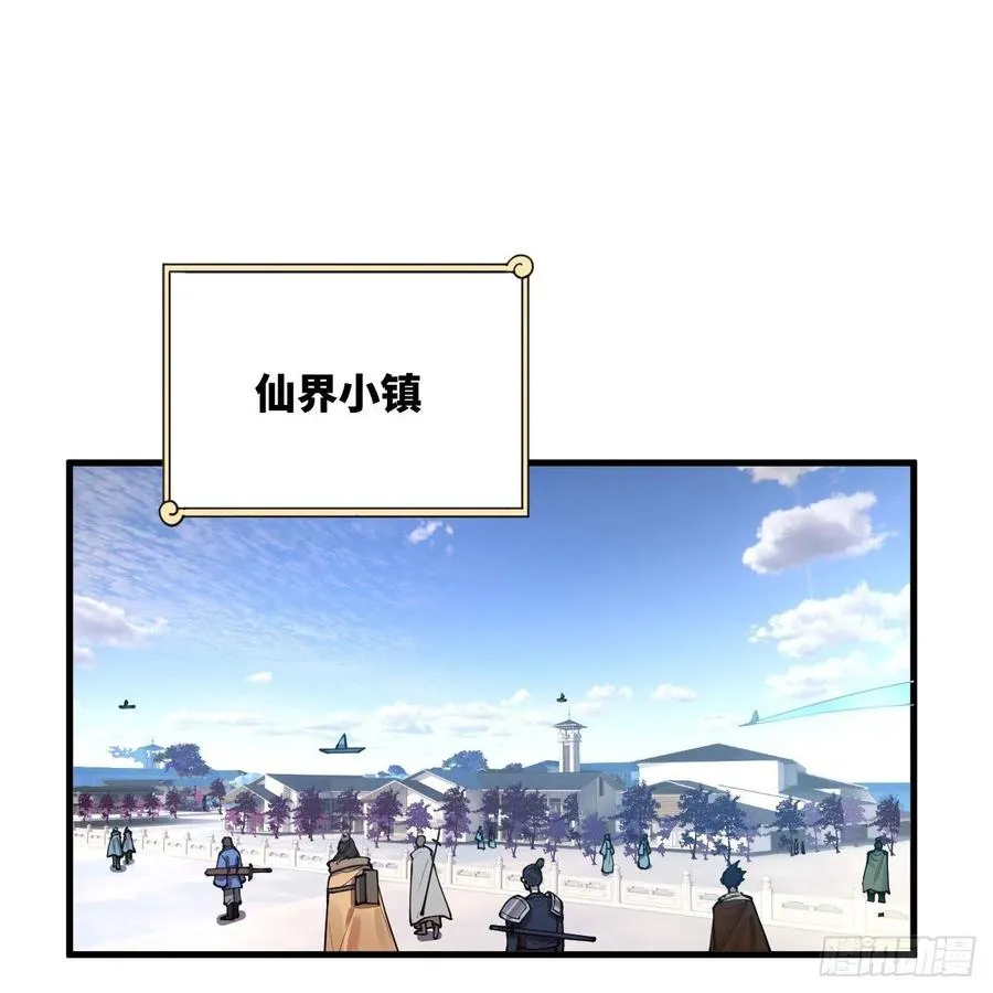 234回 云霄飞舟 第20页