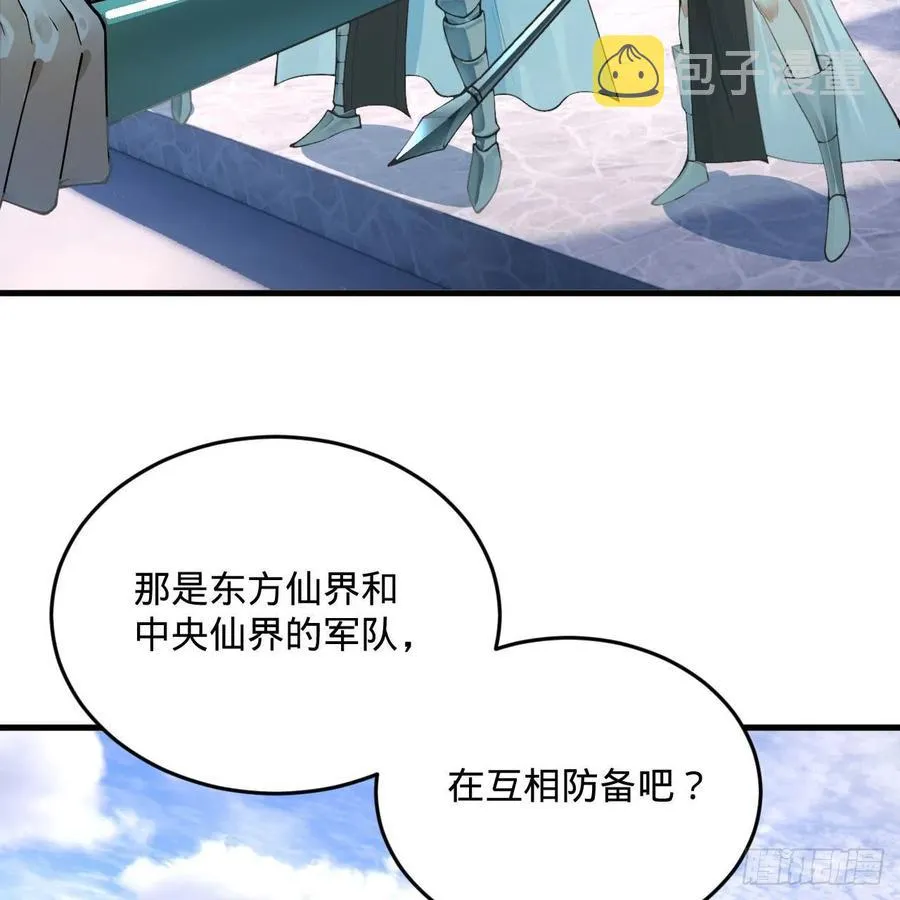 234回 云霄飞舟 第26页