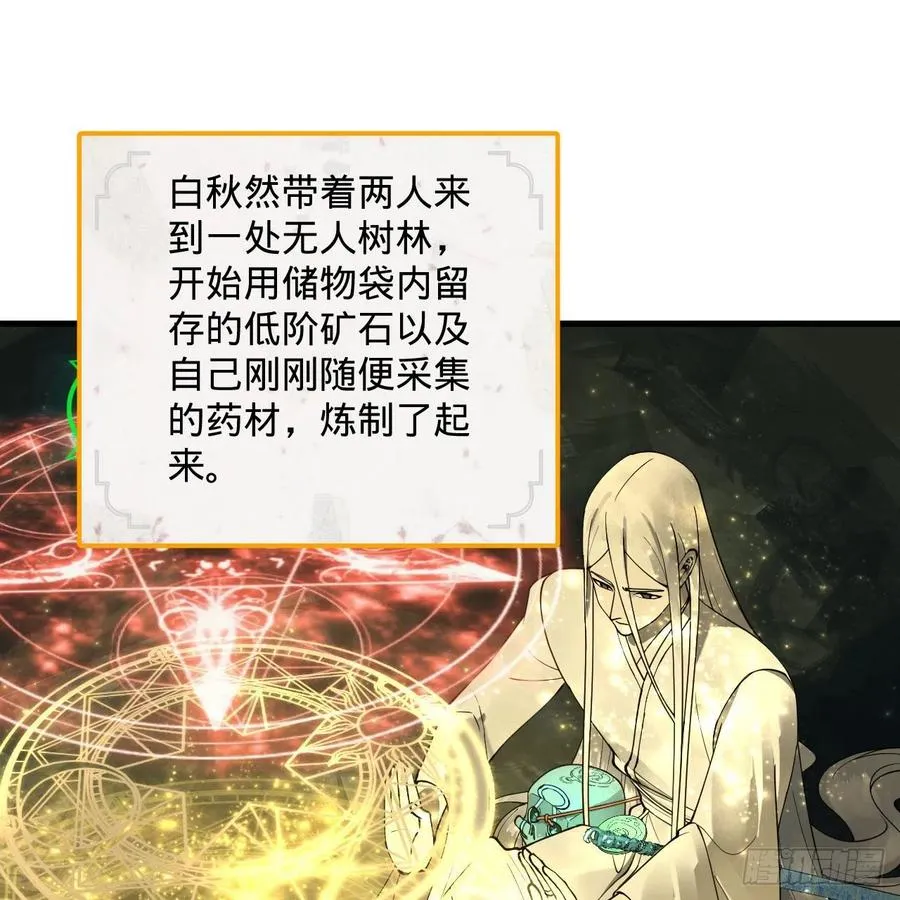 234回 云霄飞舟 第32页