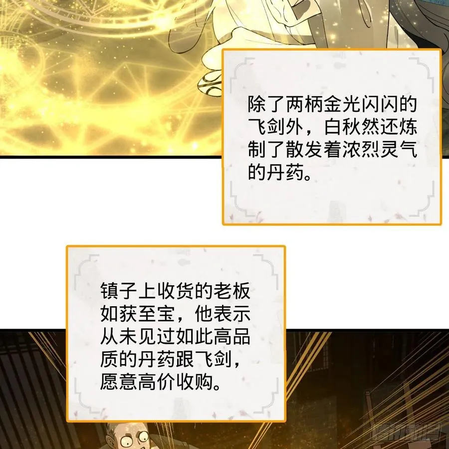 234回 云霄飞舟 第33页