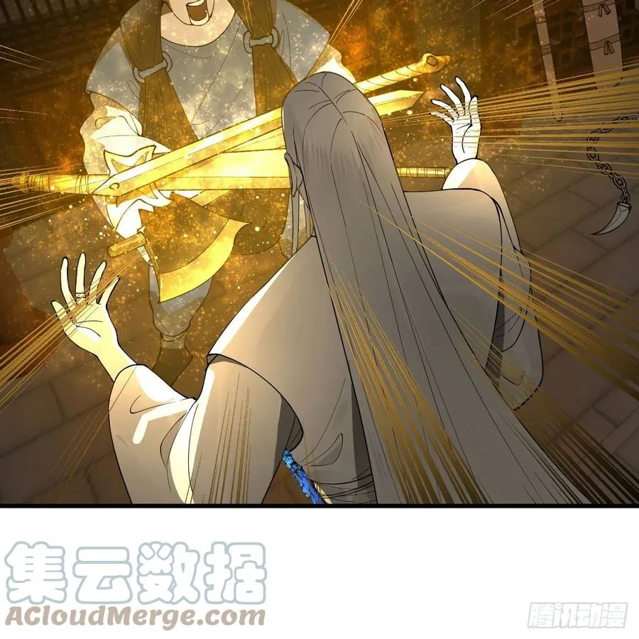 234回 云霄飞舟 第34页