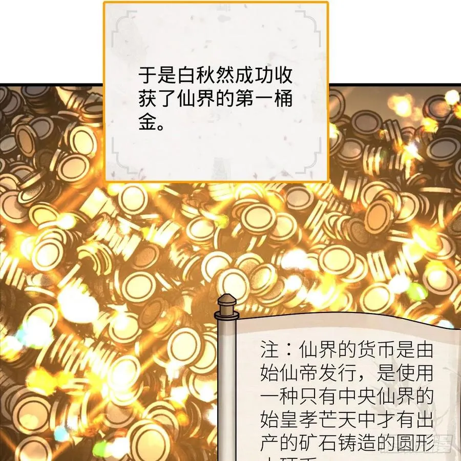 234回 云霄飞舟 第35页