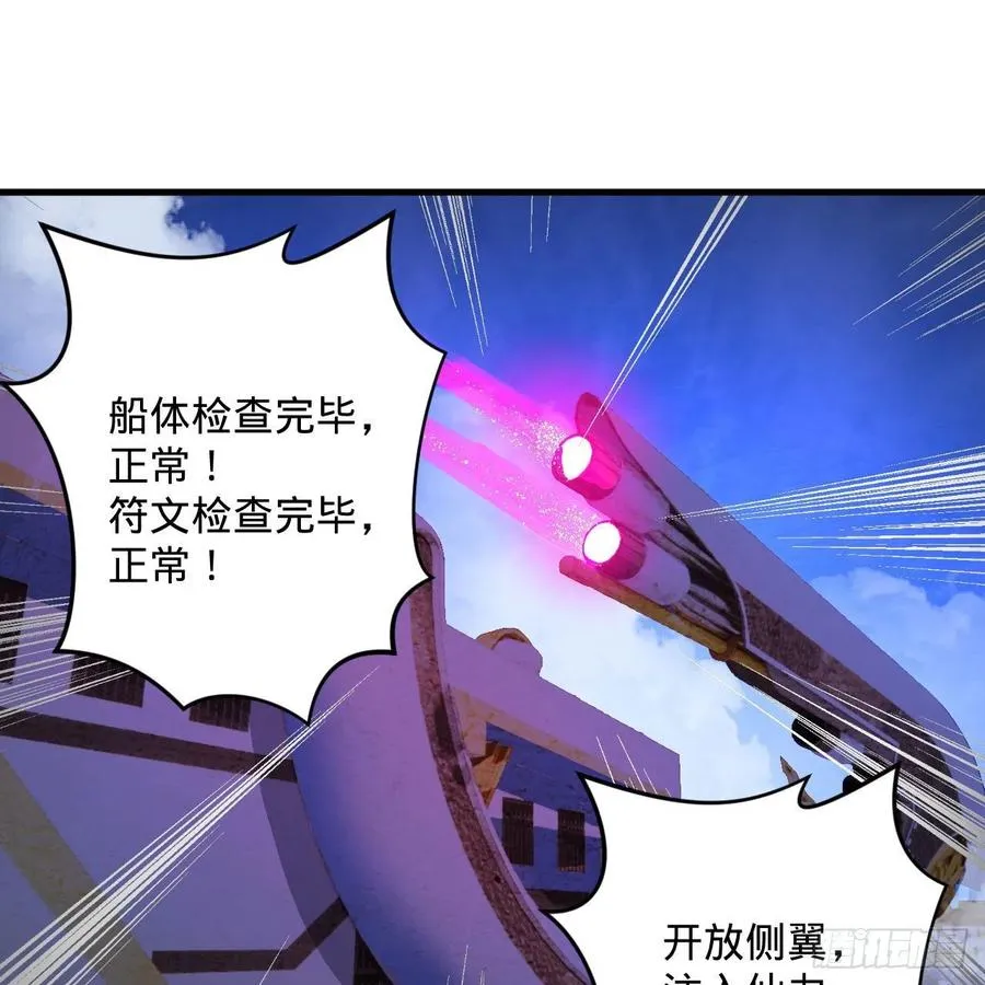 234回 云霄飞舟 第39页
