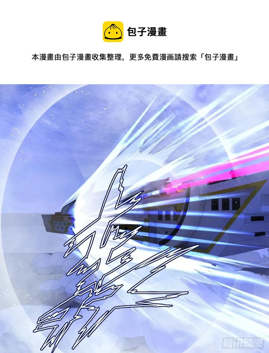 234回 云霄飞舟 第42页