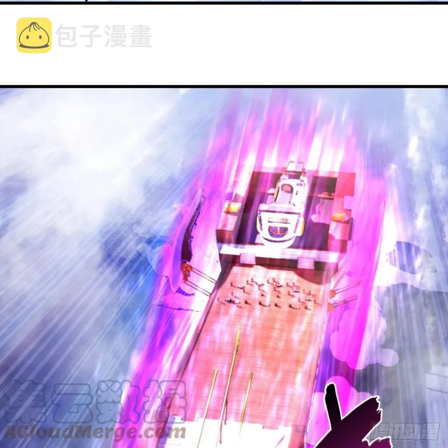 234回 云霄飞舟 第43页