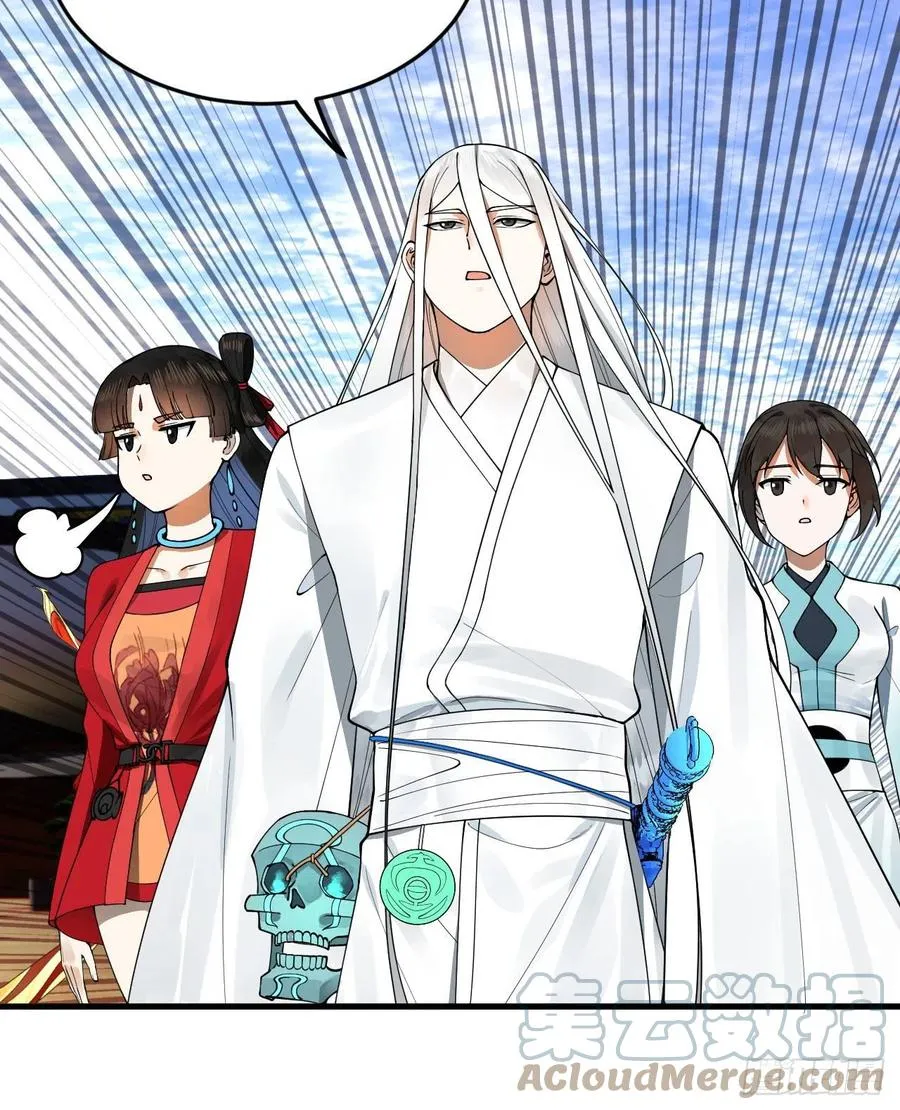 234回 云霄飞舟 第46页