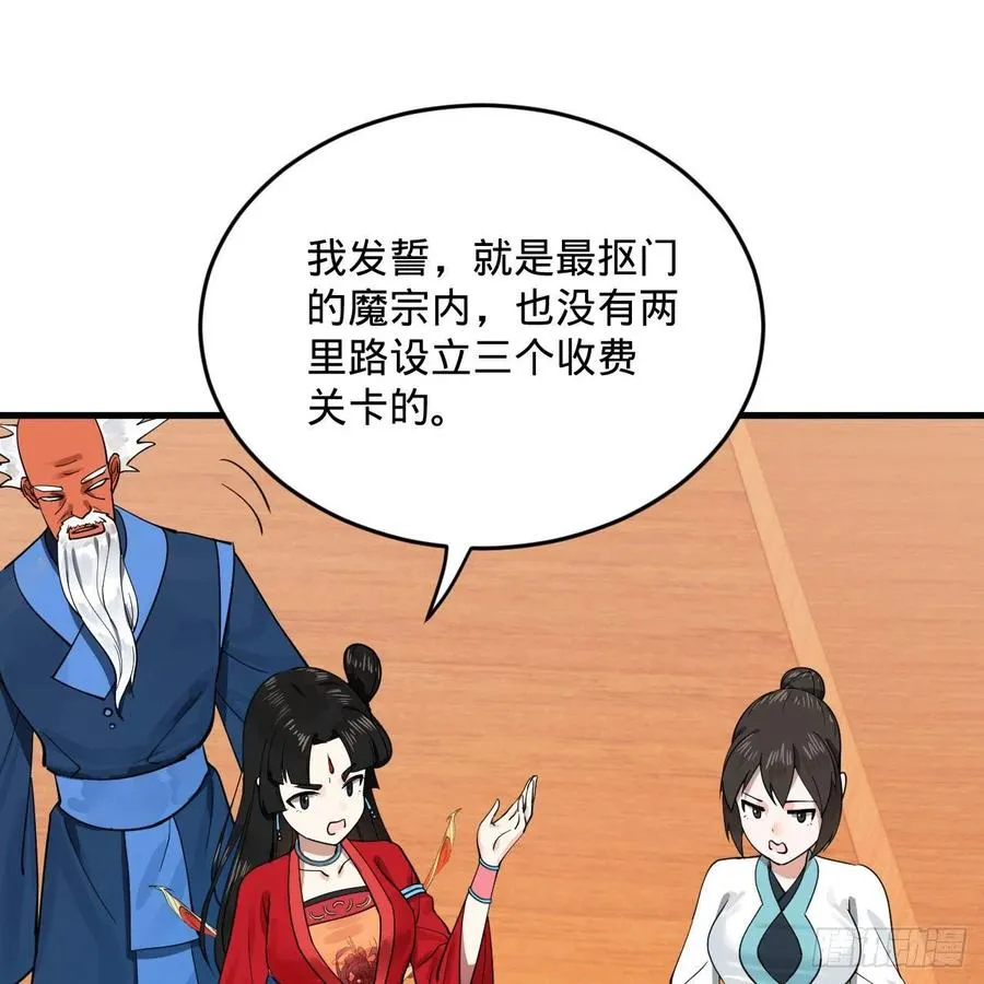 234回 云霄飞舟 第47页