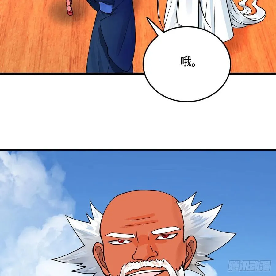 234回 云霄飞舟 第51页