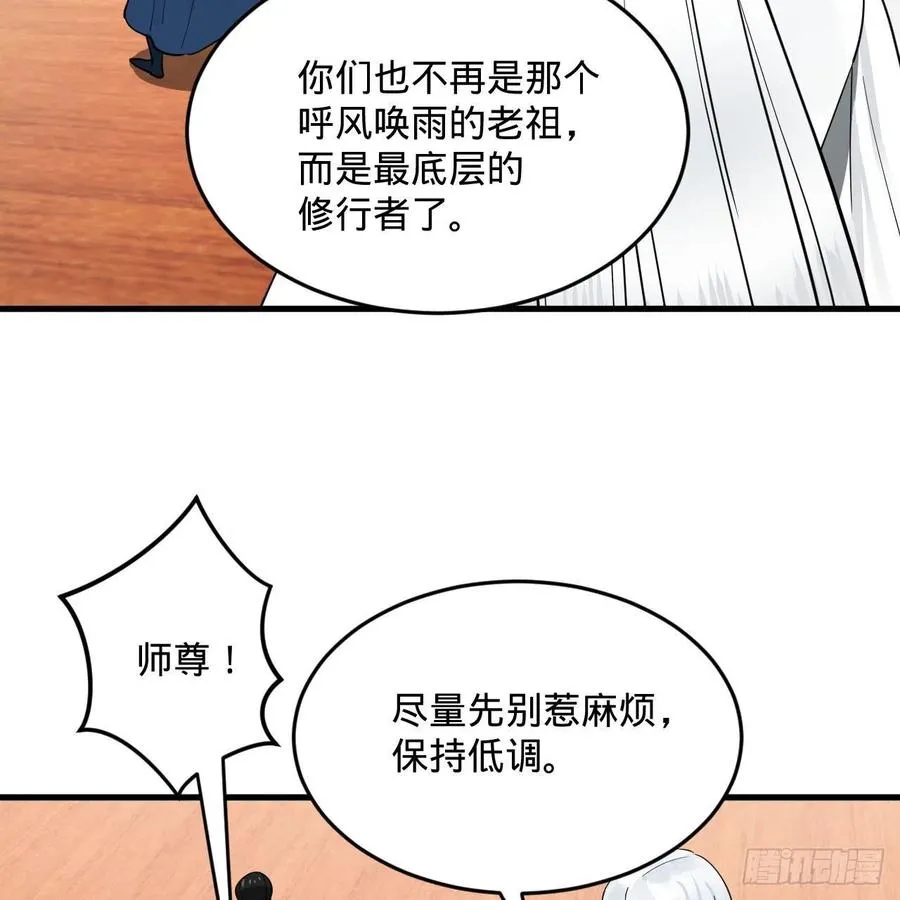 234回 云霄飞舟 第60页