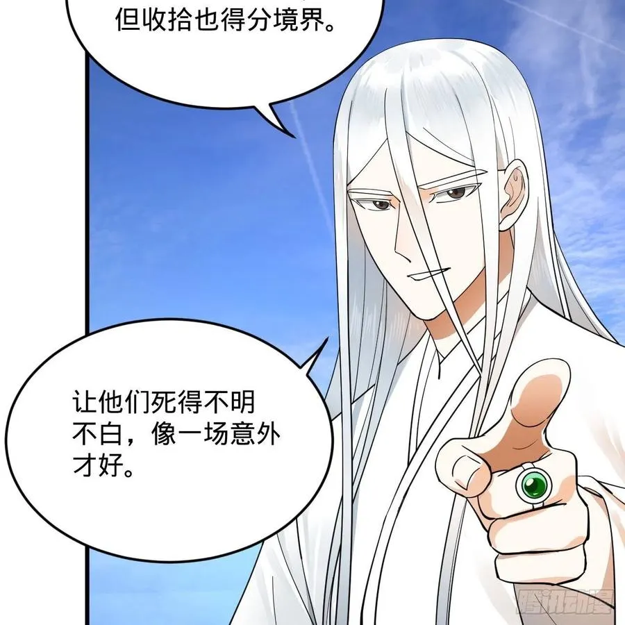 234回 云霄飞舟 第65页