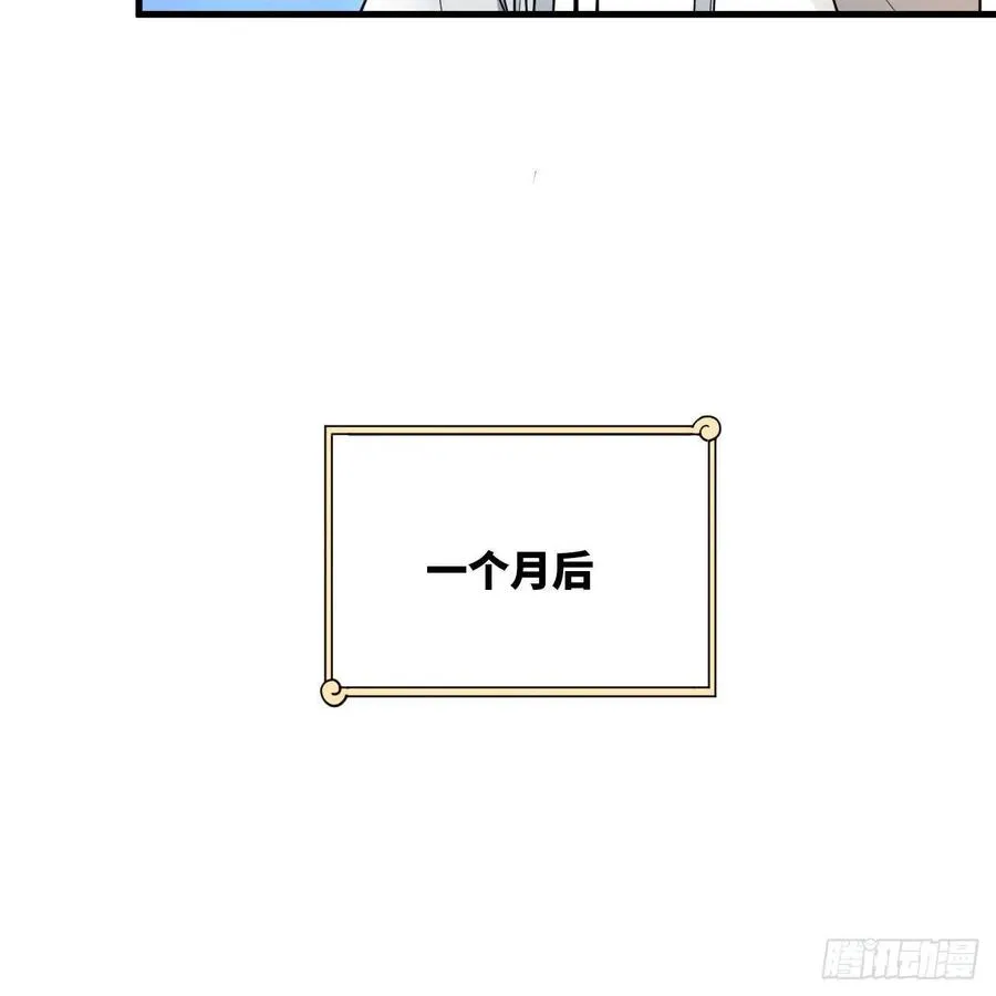 234回 云霄飞舟 第66页