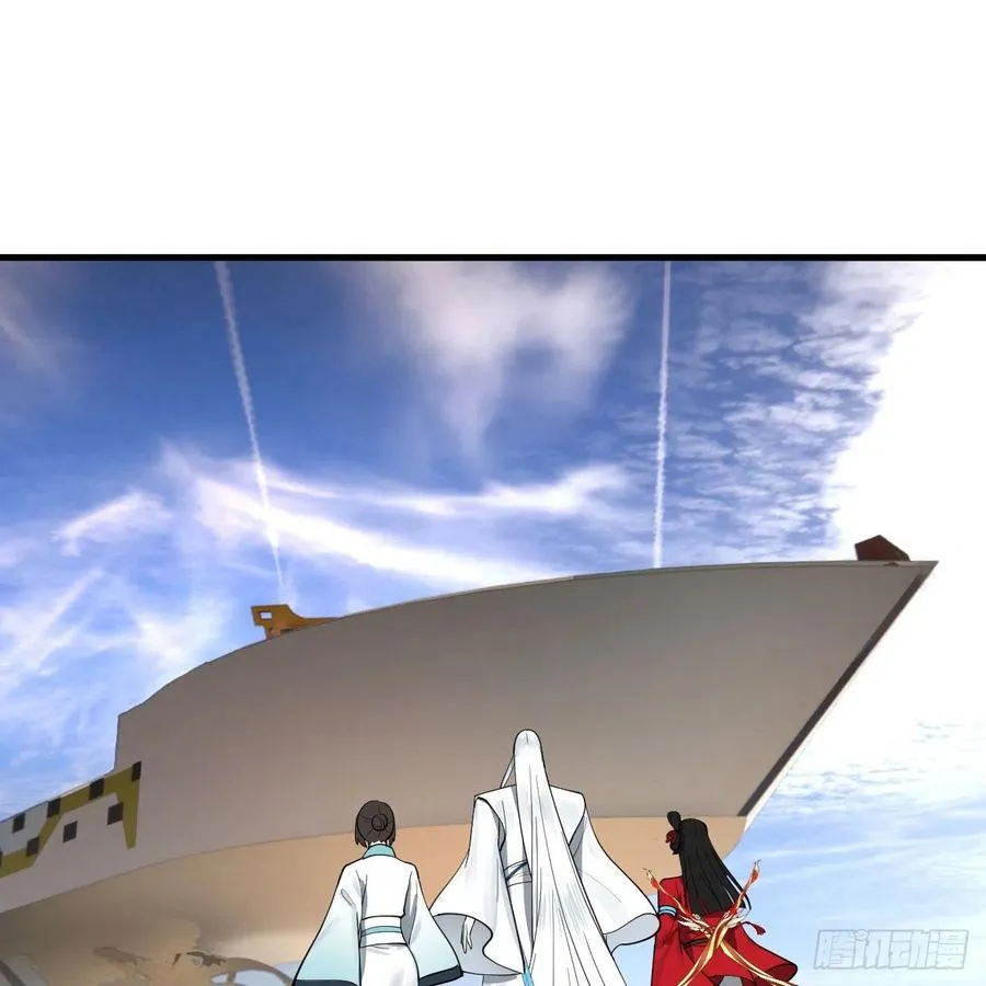 234回 云霄飞舟 第69页