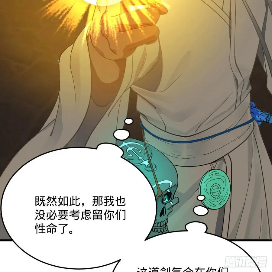 234回 云霄飞舟 第71页