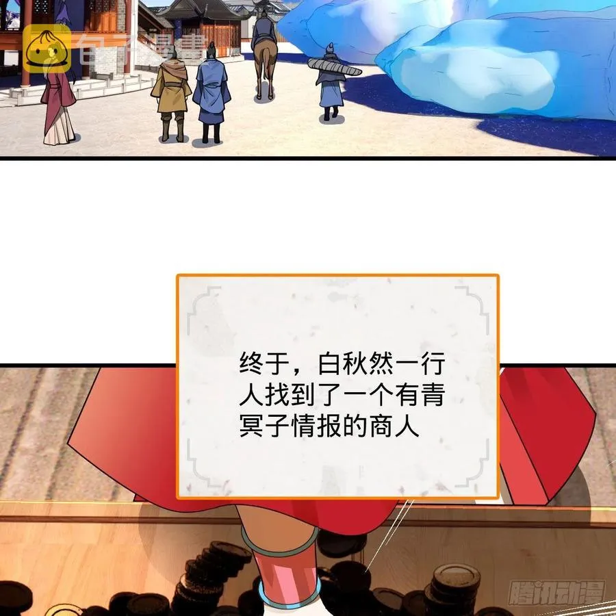 234回 云霄飞舟 第75页