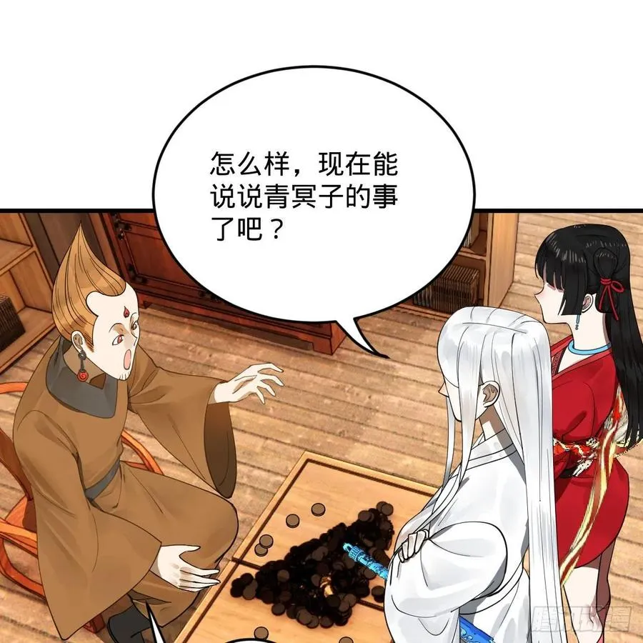 234回 云霄飞舟 第77页