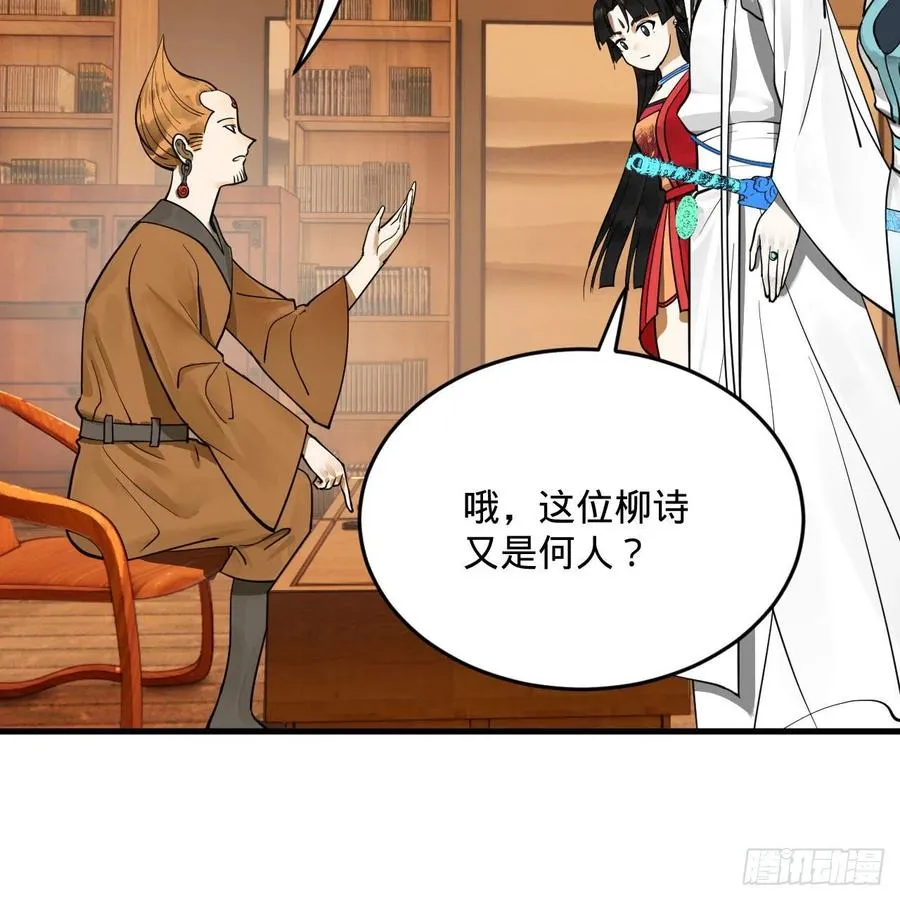 234回 云霄飞舟 第81页