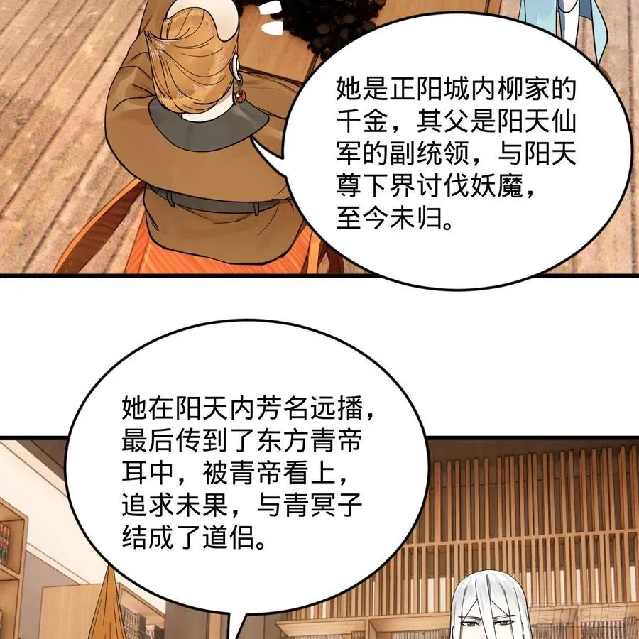 234回 云霄飞舟 第84页