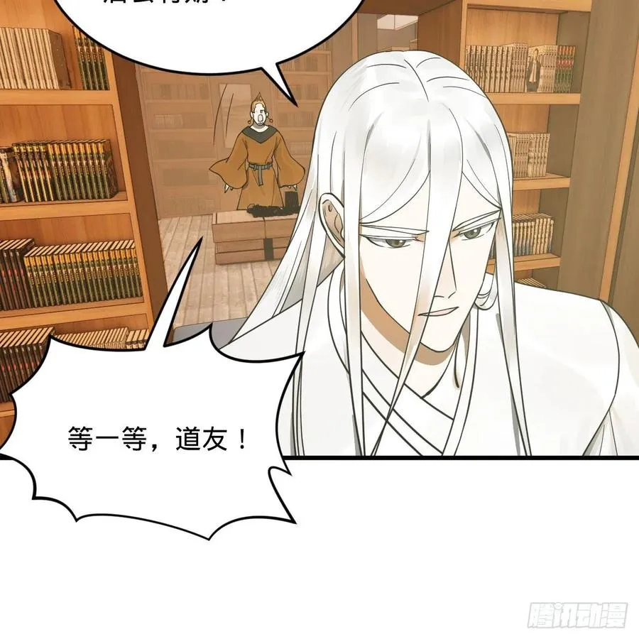 234回 云霄飞舟 第86页
