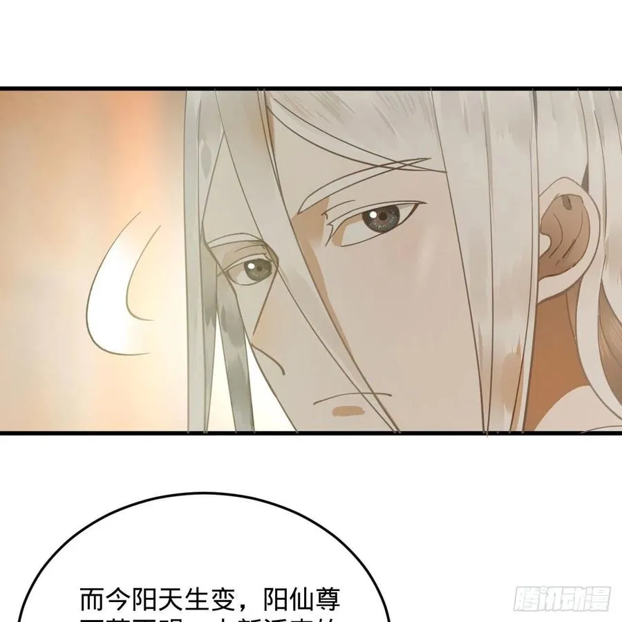 234回 云霄飞舟 第87页