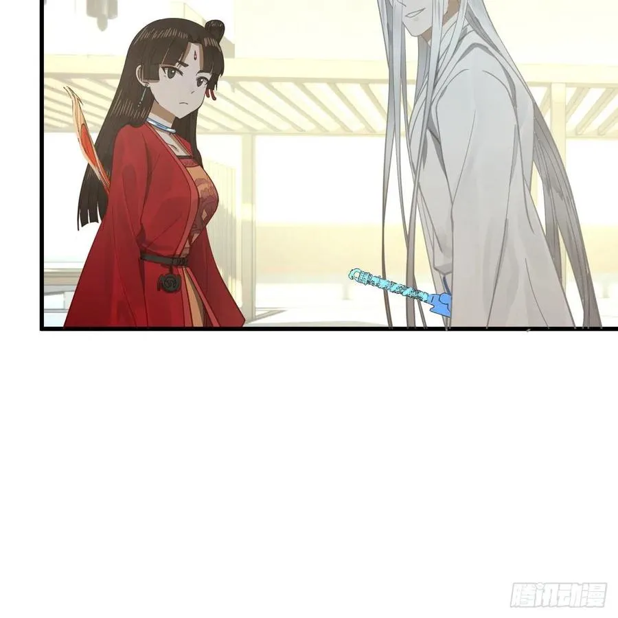 234回 云霄飞舟 第90页