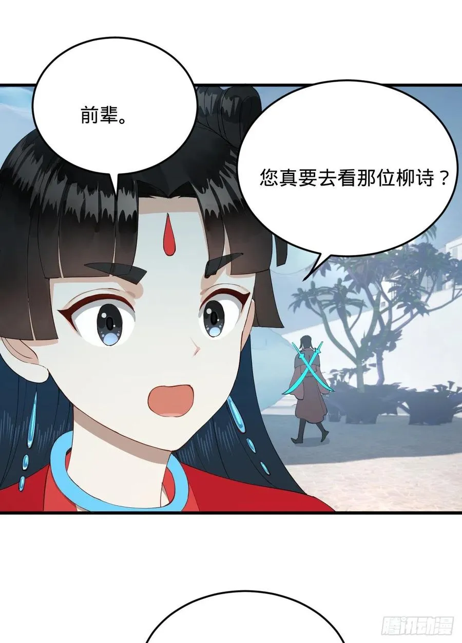234回 云霄飞舟 第92页