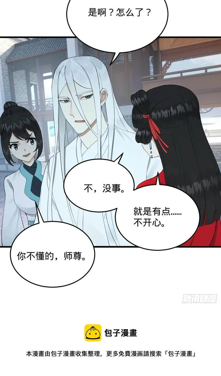234回 云霄飞舟 第93页