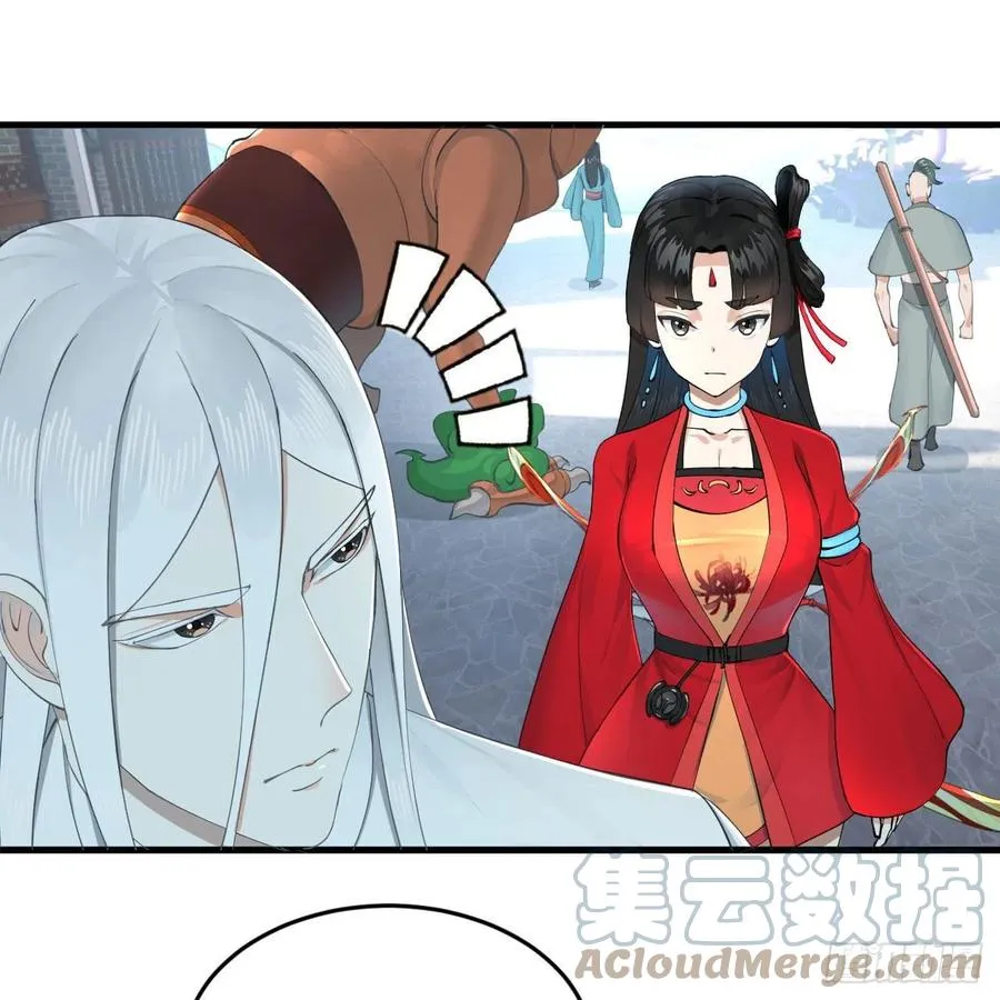 235回 临仙尊 第4页