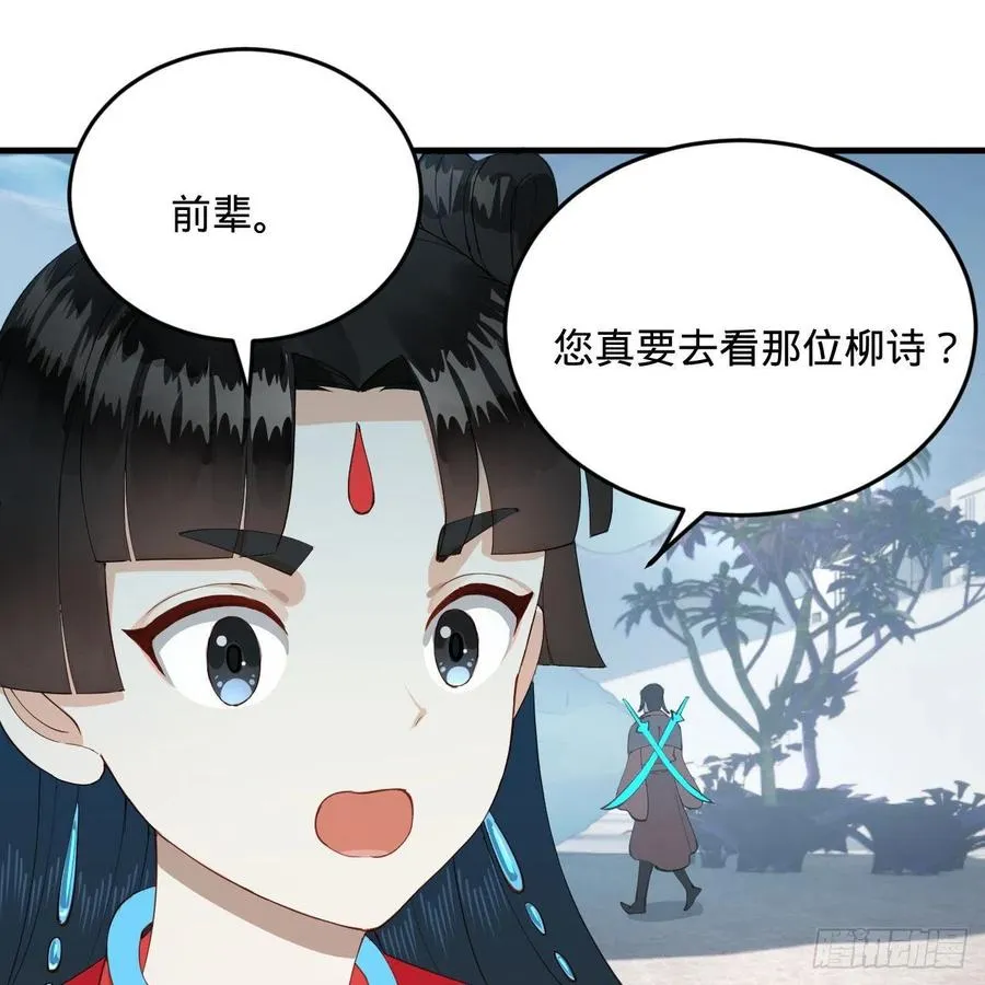 235回 临仙尊 第6页