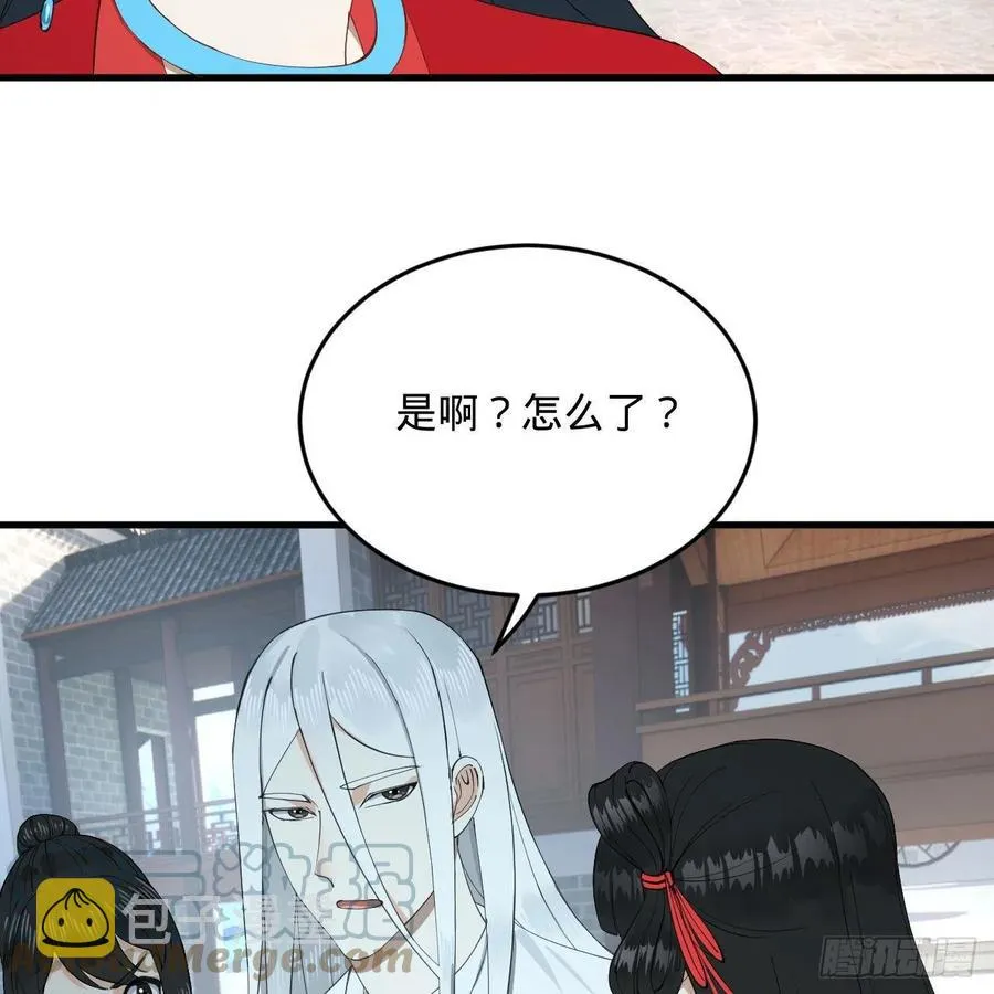 235回 临仙尊 第7页