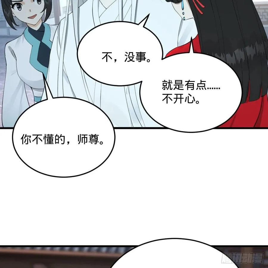 235回 临仙尊 第8页