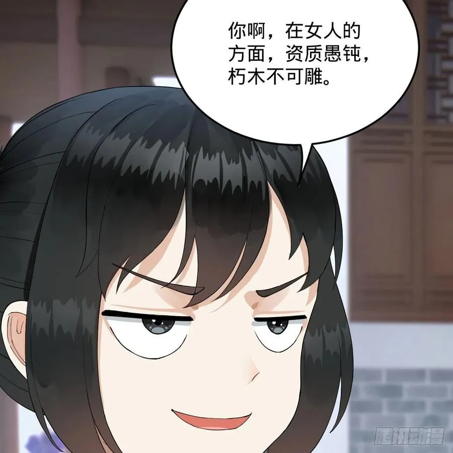 235回 临仙尊 第9页