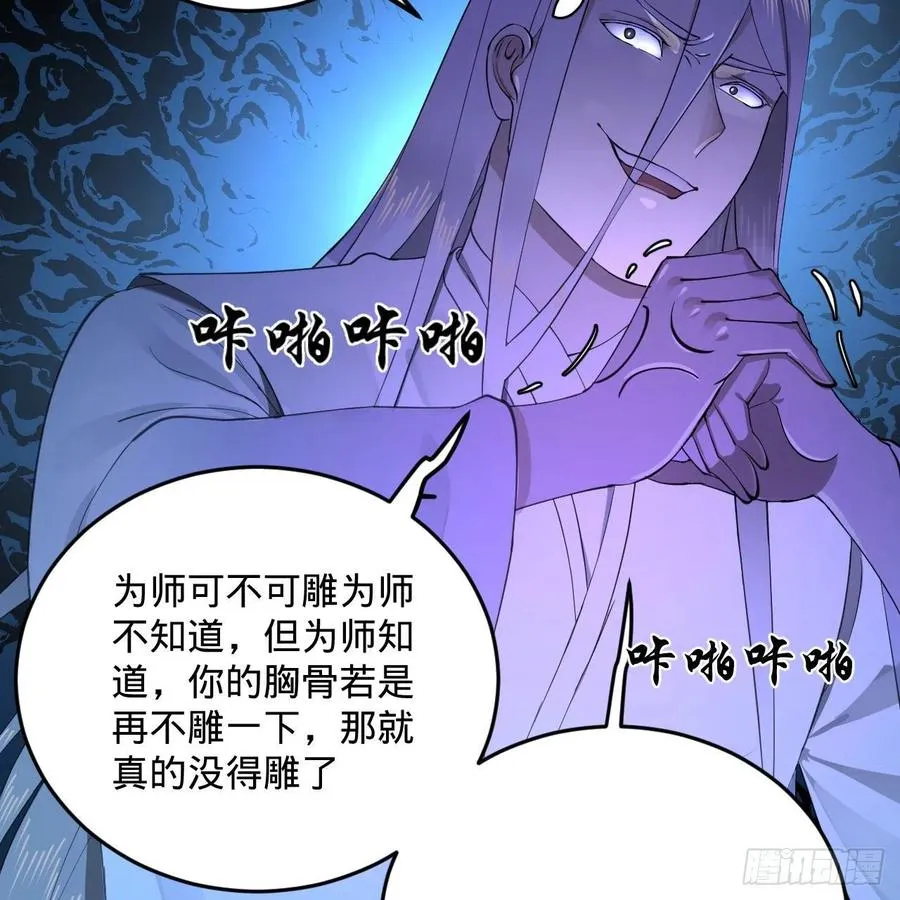 235回 临仙尊 第11页