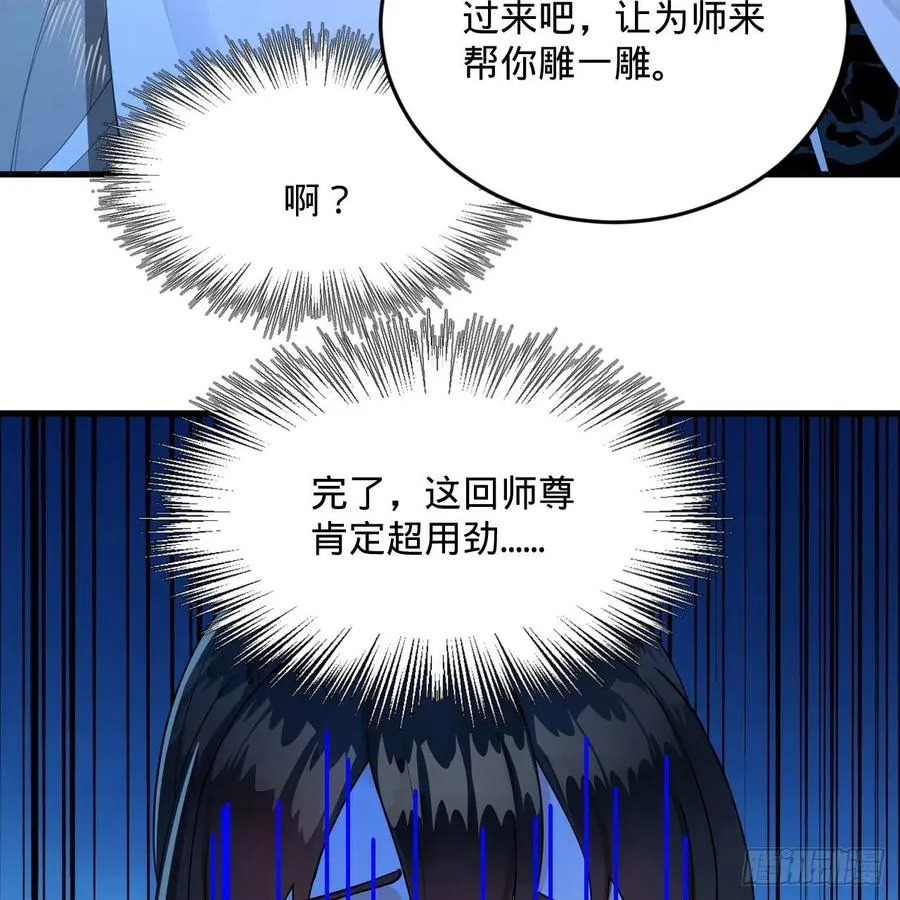 235回 临仙尊 第12页