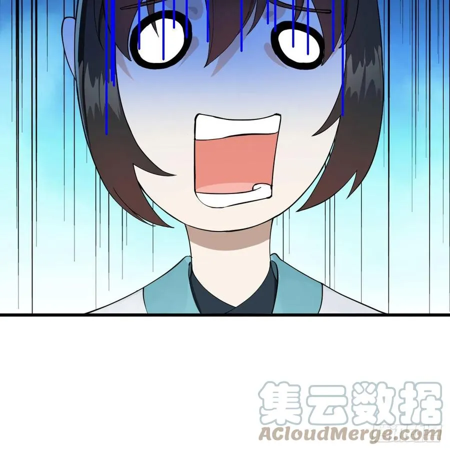235回 临仙尊 第13页