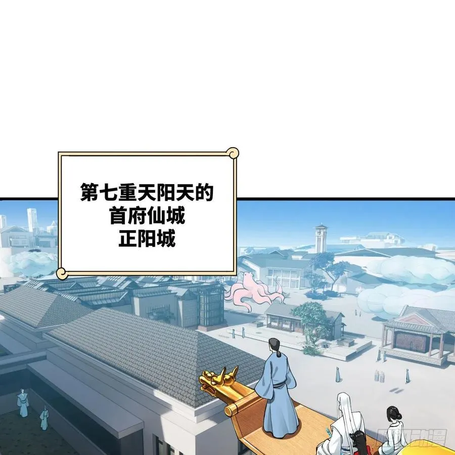 235回 临仙尊 第14页
