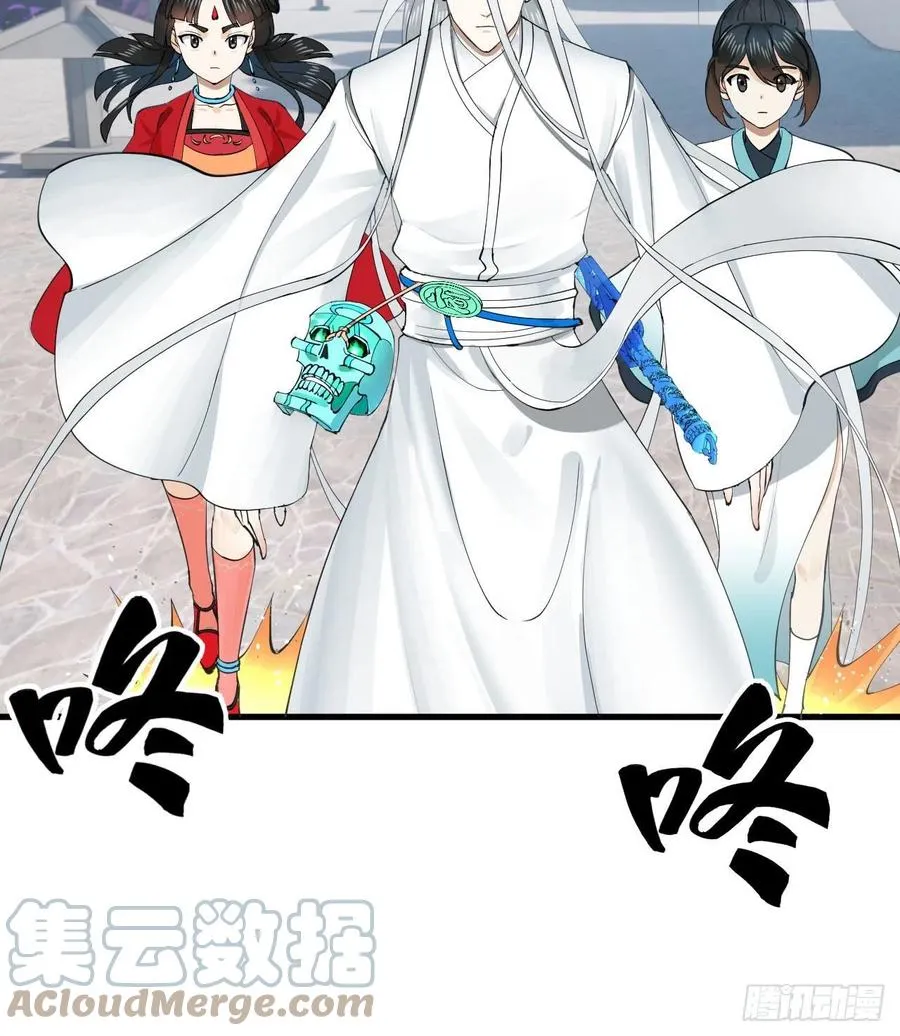 235回 临仙尊 第16页