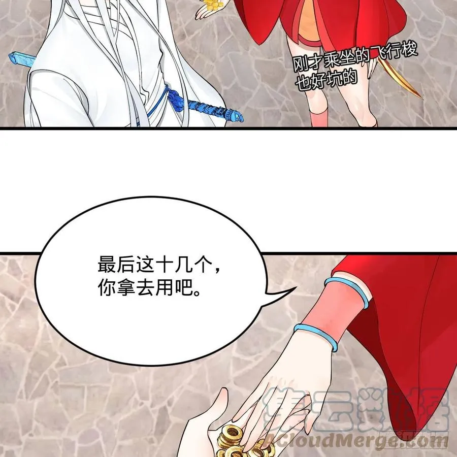 235回 临仙尊 第19页