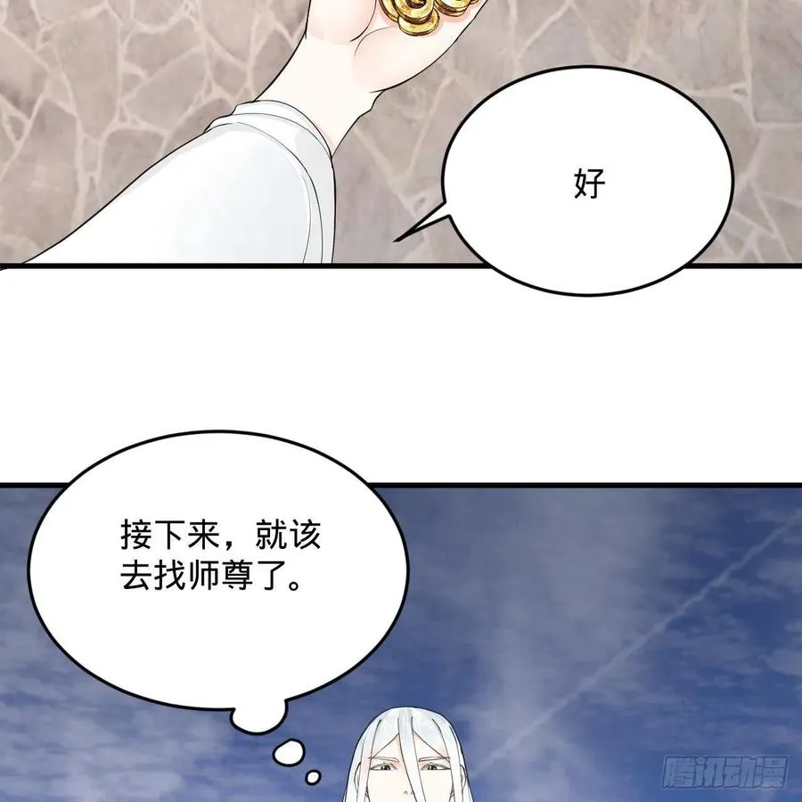 235回 临仙尊 第20页